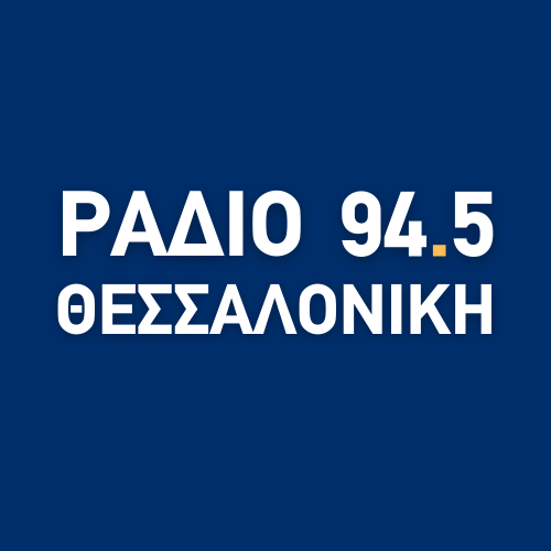 ράδιο Θεσσαλονίκη 94.5 fm λογότυπο στο Streamee